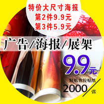 Business card printing sticker sticker production advertising large size poster catering takeaway label spray painting photo