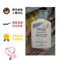 German Sebamed spar infant non-stimulation shampoo shower gel two-in-one tear-free formula