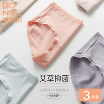 3 pieces of bona smodal Wormwood fiber antibacterial crotch underwear women Summer thin breathable middle waist breifs