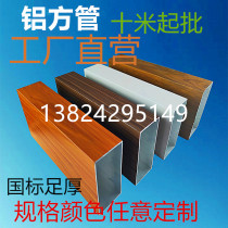 Aluminum square factory ceiling grille partition 30*4 0*5 0*6 0*7 0*8 0*9 0*100 aluminum square tube