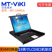 Maxtor MT-1908UL KVM Switch with LCD Display 8-port KVM 4-in -1 USB Rack 19-inch