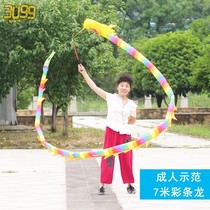 Fitness long dai dump ribbon leading dump ribbon square dance children Dragon Dance props Dragon ribbons left ribbon long bu