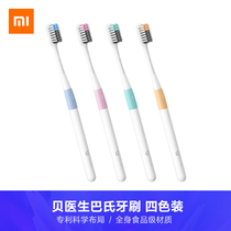 Xiaomi Bei doctor Pap toothbrush four imported soft brush adult home travel suit couple spare dental floss stick