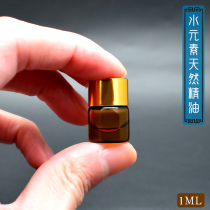 Pure natural water element essential oil supplement solution (supplemented with five elements hydrating pendant) 1ml (about 10 times)