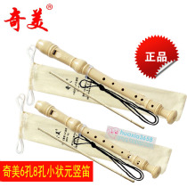 (Direct sales) Chimei brand small Champion Treble German eight-hole six-hole clarinet 6-hole 8-hole clarinet