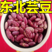 Kidney beans Northeast farmers produce red kidney beans rice beans Heilongjiang flower kidney beans flower waist beans safflower beans 500g