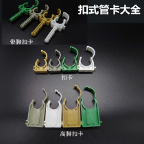 PPR Tube Tube card plastic tube clip with foot buckle clip with expansion buckle row card high foot buckle card Yellow Green