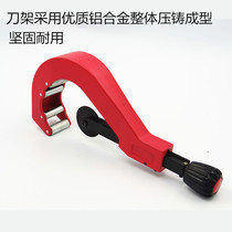 Pipe cutter PPR pipe cutter 50-120mm large diameter PPR pipe large cutter Pipe cutting knife