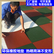 Outdoor slide floor mat children's playground gym kindergarten park outdoor sports rubber brick floor mat