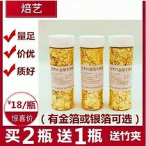 Gold leaf fragments 2 g