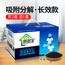 Xinjubao modified activated carbon absorption and removal of formaldehyde strong artifact New House indoor odor purification air bamboo carbon package