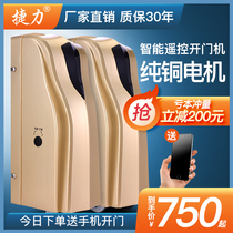 Jieli remote control electric door opener swing door motor open door automatic door opener electric door motor