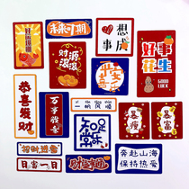  Creative personality text Peace and joy soft magnetic refrigerator decoration magnetic stickers Gongxi Fatcai fortune magnetic stickers set
