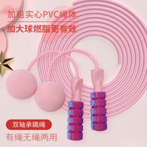 Cordless Jump Rope for men and women Moulded Body Fuel Liposuction Negative Resection Gravity Wireless Ball Cordless Fitness Exercise Sport Children Jumping Rope