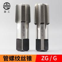 Pipe thread tap ZG inch G thread pipe tap 1 8 1 4 1 2 3 4 2 minutes 4 minutes 6 minutes 1 inch 2 inch