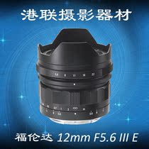 New Furenda 12mm F5 6 third generation Sony E-mouth lens