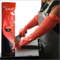 Meiopao brand extended thick rubber dishwashing gloves warm and durable waterproof winter latex housework plus Velvet