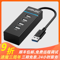 simagic speedmagic direct drive base multi-port high-speed set splitter external HUB adapter multi-device interface