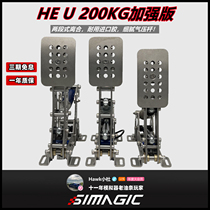 HE U Pedal Racing Simulator Pressure sensor Competitive game Throttle Brake Clutch Direct drive Steering wheel