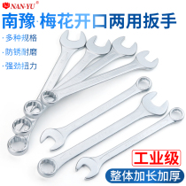 Nanyu plum blossom opening new plum open dual-purpose wrench tool 10 13mm14-17 set set of 6-32 set