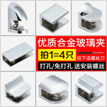 Alloy glass clip fixing clip laminate holder hardware accessories glass partition bracket bracket glass card fish mouth clip