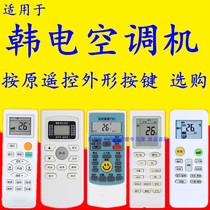 Applicable KEG Korean electric air conditioner remote control Korean electric conditioner 32 35 50 remote control appearance can be used