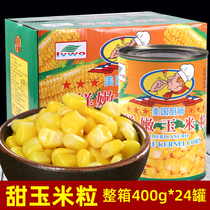 Sweet corn grain canned 400g * 24 cans American chef Commercial Full box super sweet small can ready-to-eat tender corn raw grain