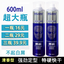 Large Bottle Clear Fragrance Hair Gel Natural Fluffy Powerful Persistent Styling Gel Water Men T Hard Styling Spray Dry