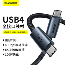 Besi USB4 data cable typeec dual-head compatible with Thunderbolt 4 Thunderbolt 3 data cable pd100w fast charging line usb4 HD 8K Huawei Apple laptop with screen 40g