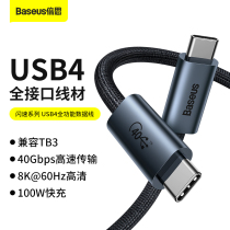 Besi USB4 data cable typeec dual-head compatible with Thunderbolt 4 Thunderbolt 3 data cable pd100w fast charging line usb4 HD 8K Huawei Apple laptop with screen 40g