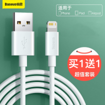 Double thought applies to Apple data line Fast charging iphone charging wire device 11 mobile phone 8plus lengthened 6s flash charge punching wire 2 m ipad flat iPhone12prom