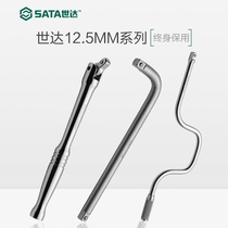 SATA Shida lever Xiaofei Zhongfei Dafei Heavy Duty L Wrench Steering Handle Socket Wrench Flip Rocker
