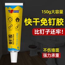 No nail glue non-perforated strong adhesive wall tile structural adhesive toilet super glue storage rack sealing glue