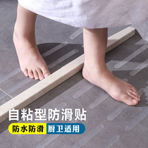 Bathroom anti-slip stickers Bathtub anti-slip stickers Kitchen tile steps Self-adhesive stickers Stair anti-slip strips Rubber strips Floor mats