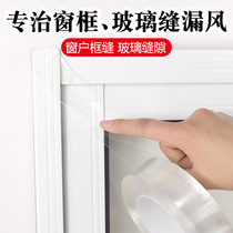 Window sealing strip wind-proof plastic steel broken bridge aluminum door and window gap wind-proof warm sound insulation stick wind artifact rubber strip