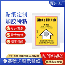 XinKe anti-tilt anti-vibration label logistics transportation anti-dumping anti-shock monitoring display label sticker