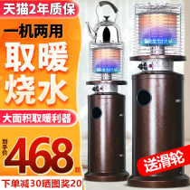 Gas warmer Home Liquefied Gas Heating Furnace Indoor Speed Hot Gas Toaster Energy Saving Natural Gas Baking Fire Oven