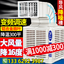 Pringlessee Industrial Cold Blower Water Air Conditioning Environmentally Friendly Water Cooled Air Conditioning Breeding Factory Room Commercial Single Refrigeration Fan
