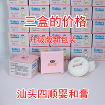 The price of three boxes of buttocks cream such as authentic Shantou Sishun baby and cream Red PP mosquito bites