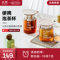 Tea separation tea cup filter glass household office with cover belt clear water Cup for men and women North Ding