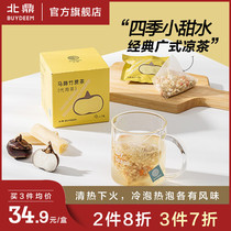 Beiding bag tea horseshoe bamboo cane tea cold tea sweet water health tea wide-style sugar water material flower tea fruit tea bag