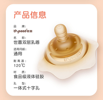 Shixi milk shield Breast milk head protective cover Auxiliary pacifier cover depression to eat breast milk nipple paste Feeding anti-bite artifact