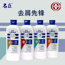 The famous minister Gaoxin Kangzhe shampoo 400ml anti-itching oil control hair Dew head cream shampoo male and female students