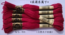 Cross stitch * embroidery thread * wiring * patch * cotton thread * R line * 816 line * 1 Yuan Branch (8 meters) zero sale