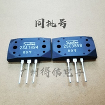 2SA1494Y 2SC3858Y A1494 C3858 Sanken Brand New Original Japan Import Same Batch Number