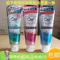 Spot Japanese original imported ora2 Hao Le tooth toothpaste White fresh to breath mint White Tea Peach a