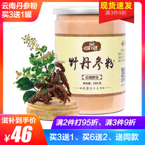 (Buy 3 get 1) Yunnan wild Danshen powder super fine powder 250g can be matched with Sanqi powder