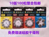 Zhili Yinyue hearing aid electronic to Li Yinyue hearing aid battery A10 A312 A13 A675
