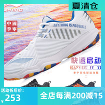 New Li Ning badminton shoes Chameleon 4 0TD Falcon eagle II TD sports shoes shock absorption and anti-slip