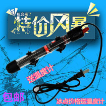 Fish tank heating rod automatic constant temperature aquarium heater power saving explosion-proof stainless steel turtle tank small heating rod